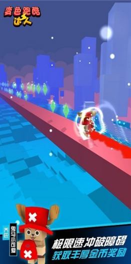 变色跑酷达人下载安装安卓版