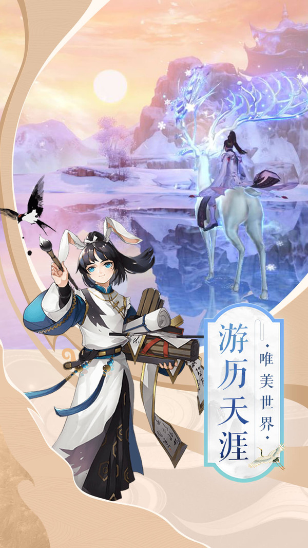 青云星河传2024最新安卓版