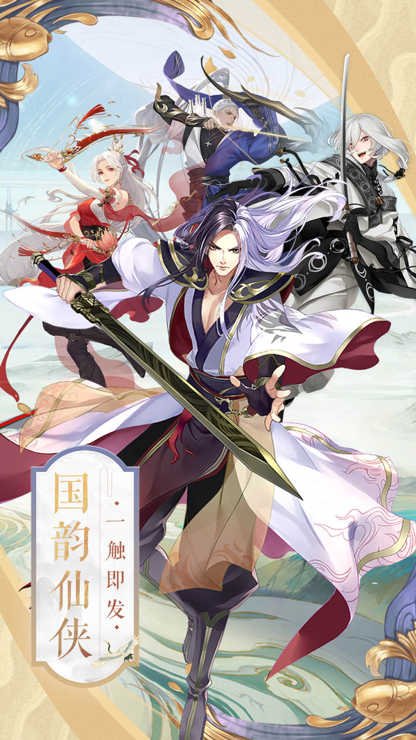 青云星河传2024最新安卓版