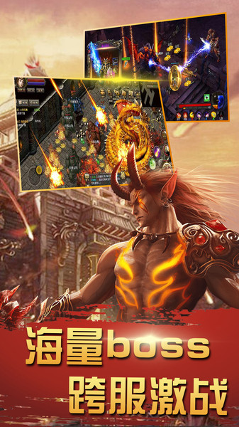 三界战歌复古传奇