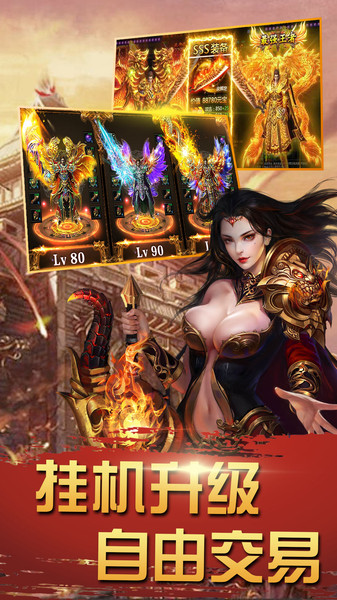 三界战歌复古传奇