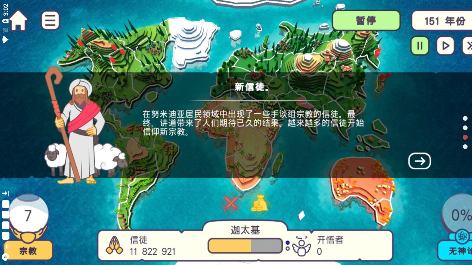 上帝模拟器物品全解锁最新版app安卓下载