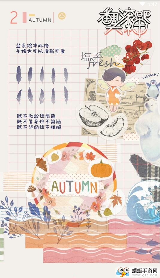 翻滚吧!天神ios版