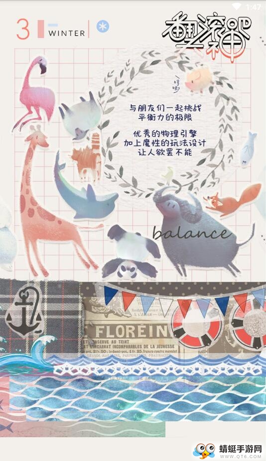 翻滚吧!天神ios版