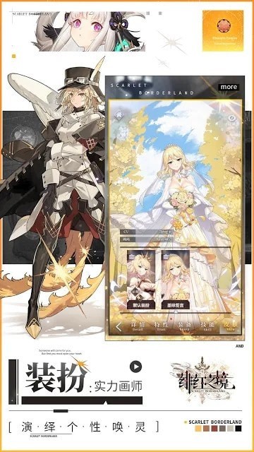 绯红之境新马服2024最新下载