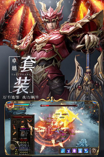 卓越破坏之剑手游