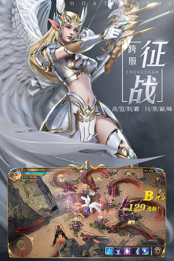 卓越破坏之剑手游