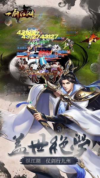 一剑江湖可玩版手游