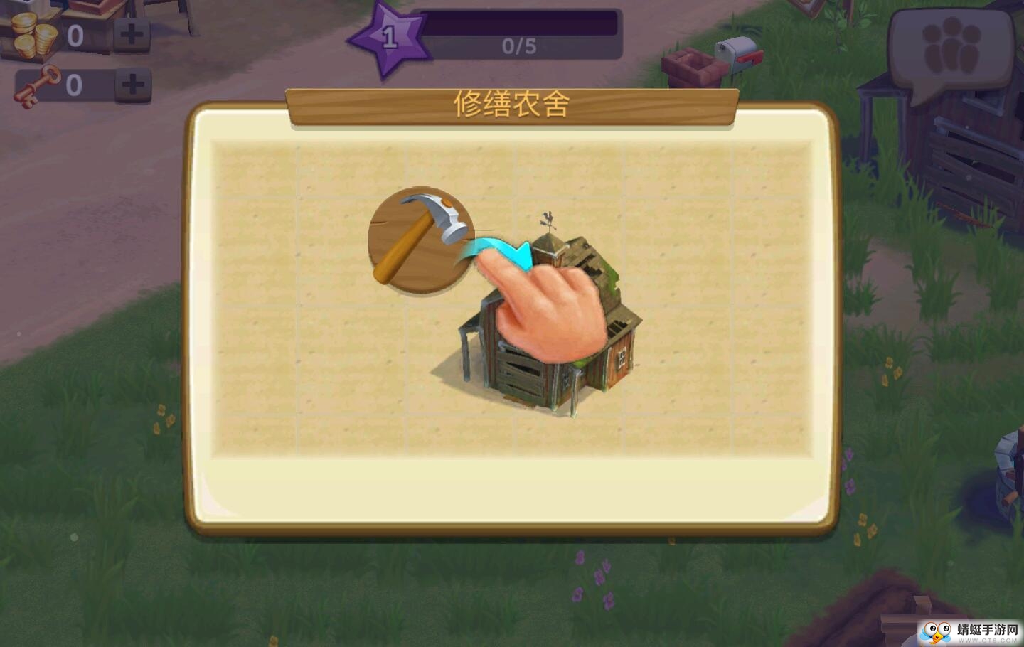 开心农场2:乡村度假手机免费版下载