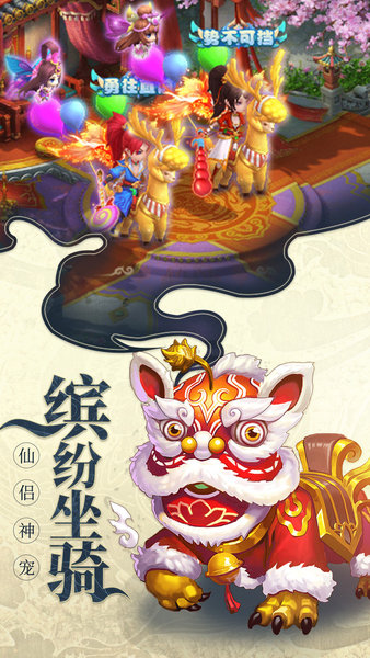 大圣西行记官方版