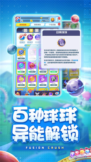 球球英雄无限钻石无限金币版