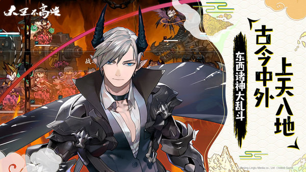 大王不高兴哔哩哔哩版