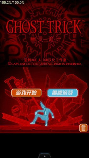 幽灵诡计幻影侦探手机版下载