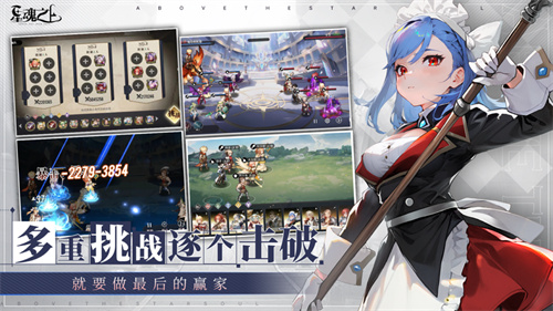 星魂之上手游免费下载最新版安卓