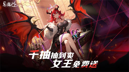 星魂之上手游免费下载最新版安卓