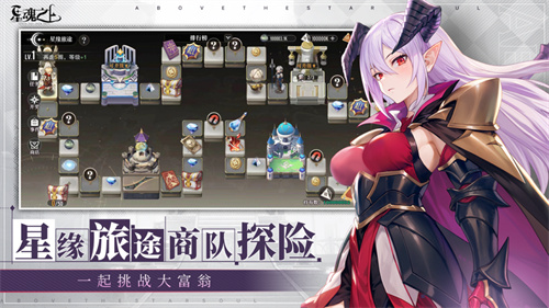 星魂之上手游免费下载最新版安卓