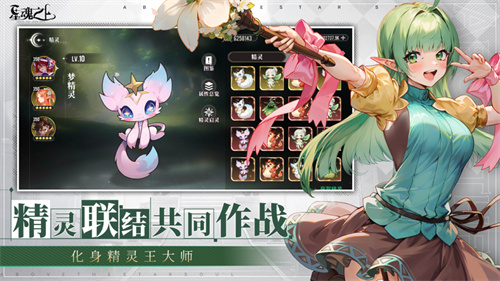 星魂之上手游免费下载最新版安卓