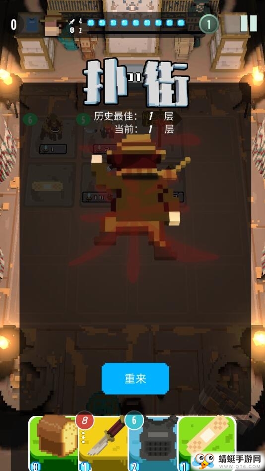 绷带与开山刀下载手机版