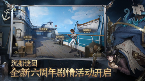 第五人格2024手游最新版下载安卓