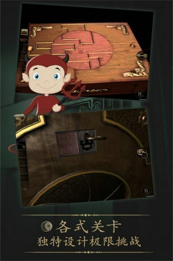 未上锁的房间破解版