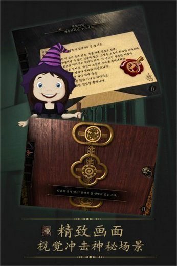 未上锁的房间破解版