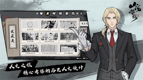 山河旅探2024最新版安卓免费下载