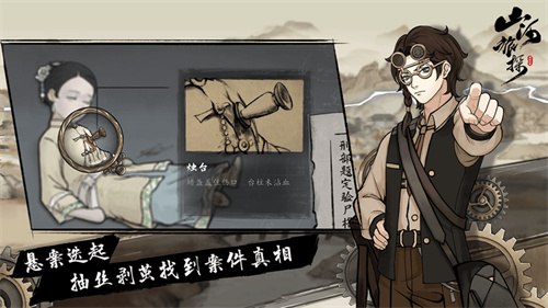 山河旅探2024最新版安卓免费下载