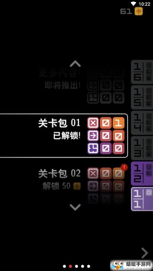 混音推箱ios版
