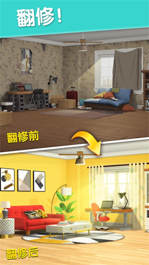 麦吉大改造无限金币iOS下载