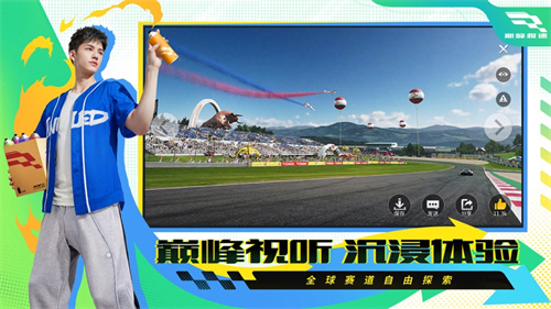 巅峰极速手游下载安装最新版