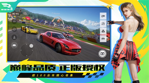 巅峰极速手游下载安装最新版