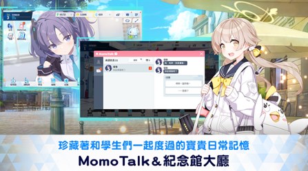 蔚蓝档案国际服下载官网