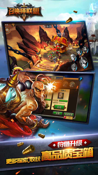 召唤师联盟手游