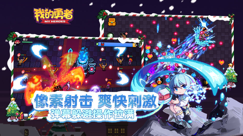 我的勇者破解版2021最新版2024下载
