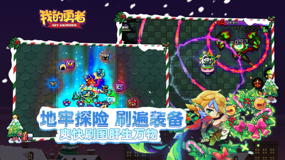 我的勇者破解版2021最新版2024下载