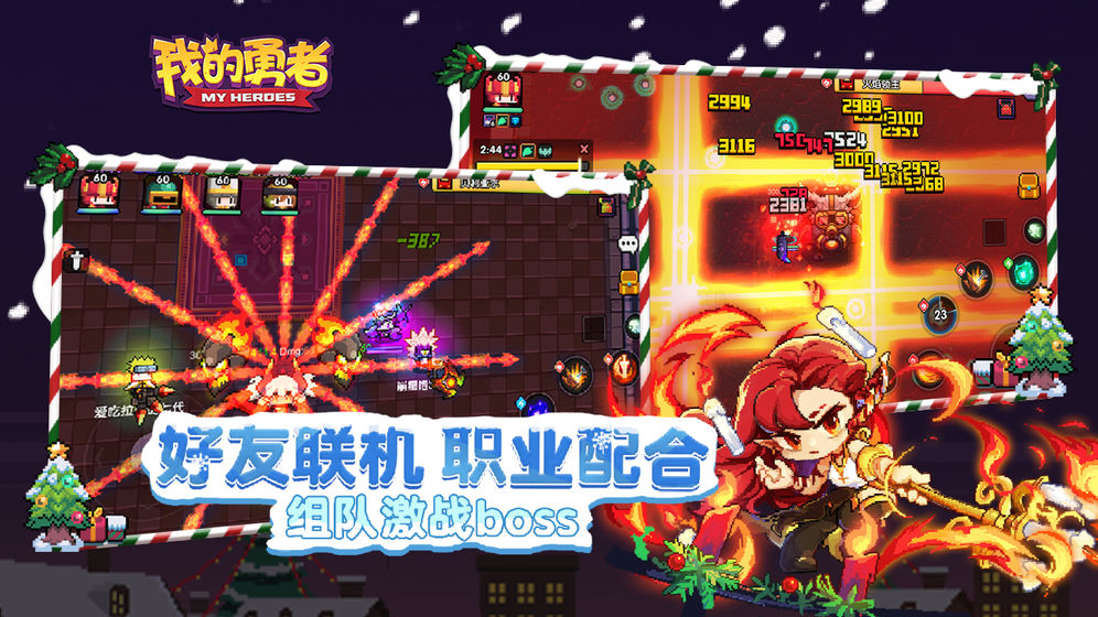 我的勇者破解版2021最新版2024下载