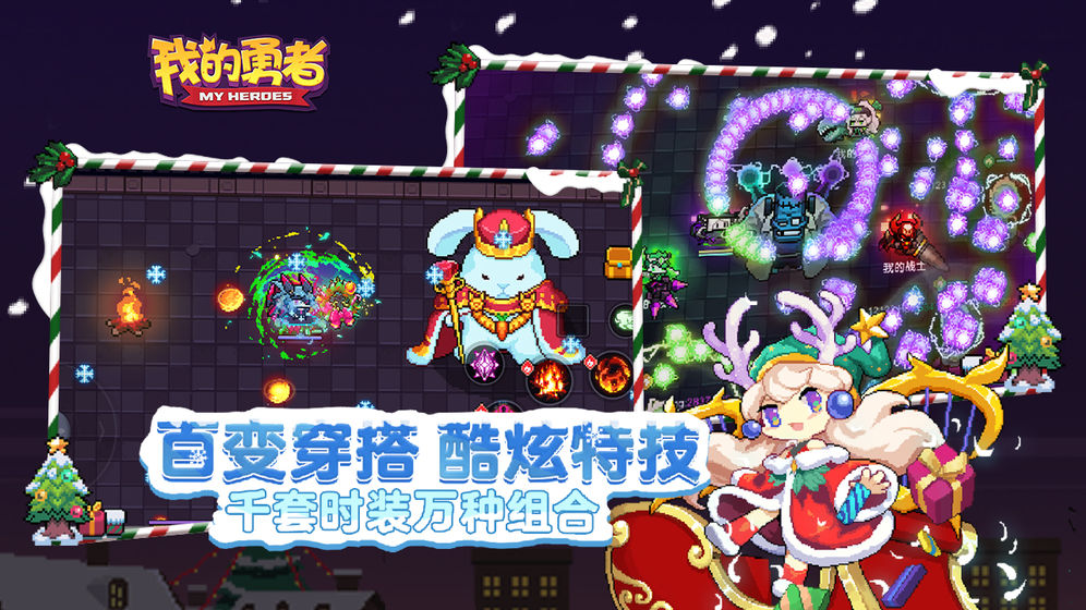 我的勇者破解版2021最新版2024下载