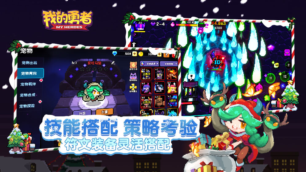 我的勇者破解版2021最新版2024下载