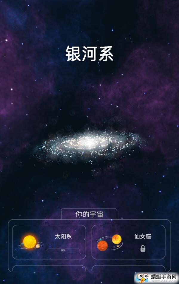 来!捏个宇宙手机免费版下载