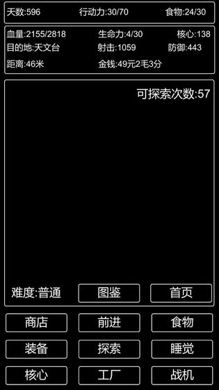 李四历险记手机版下载安装
