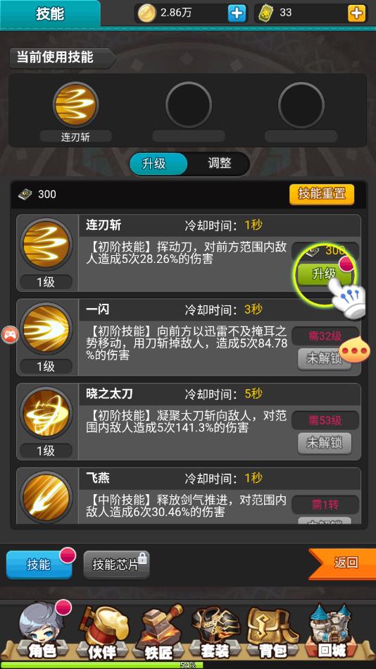 彩虹战记下载手机版本