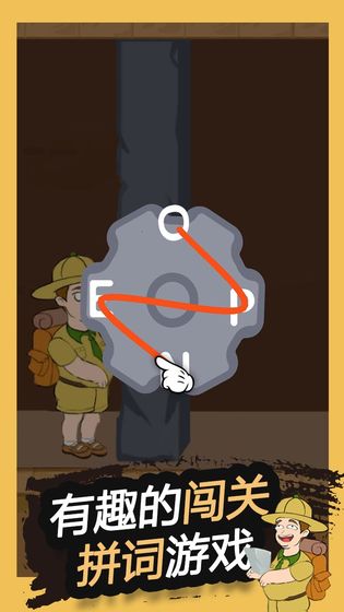 寻宝探险免费手机下载