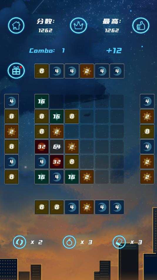 星空合数下载苹果版