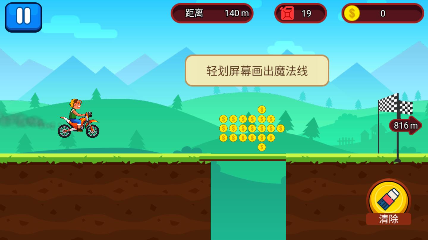 山地越野大冒险手机版免费版