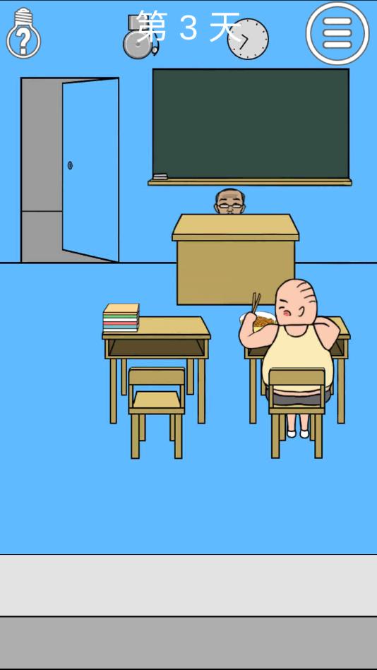 逃课大作战2苹果免费版