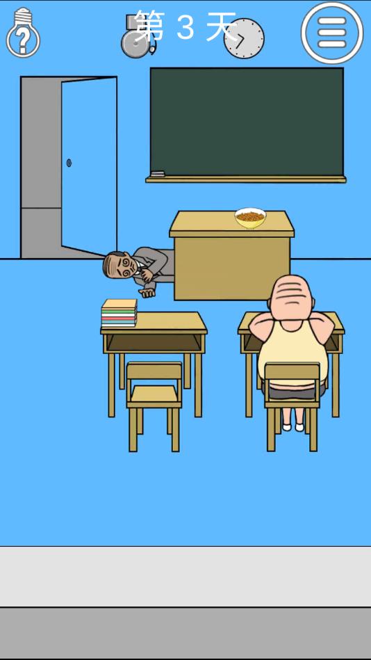 逃课大作战2苹果免费版