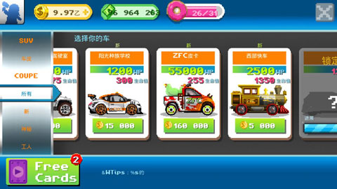 世界汽车工厂手机免费版