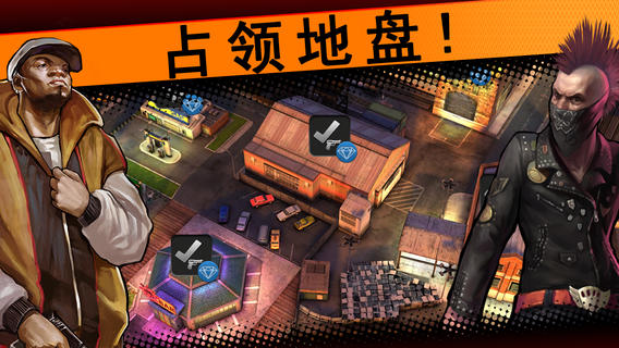 街头风云ios手机下载