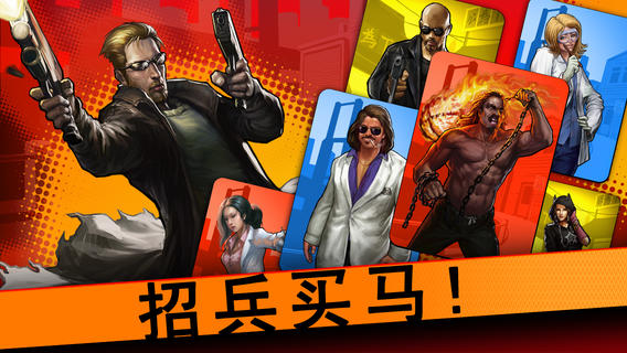 街头风云ios手机下载