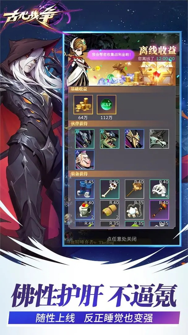 古代战争九游手游